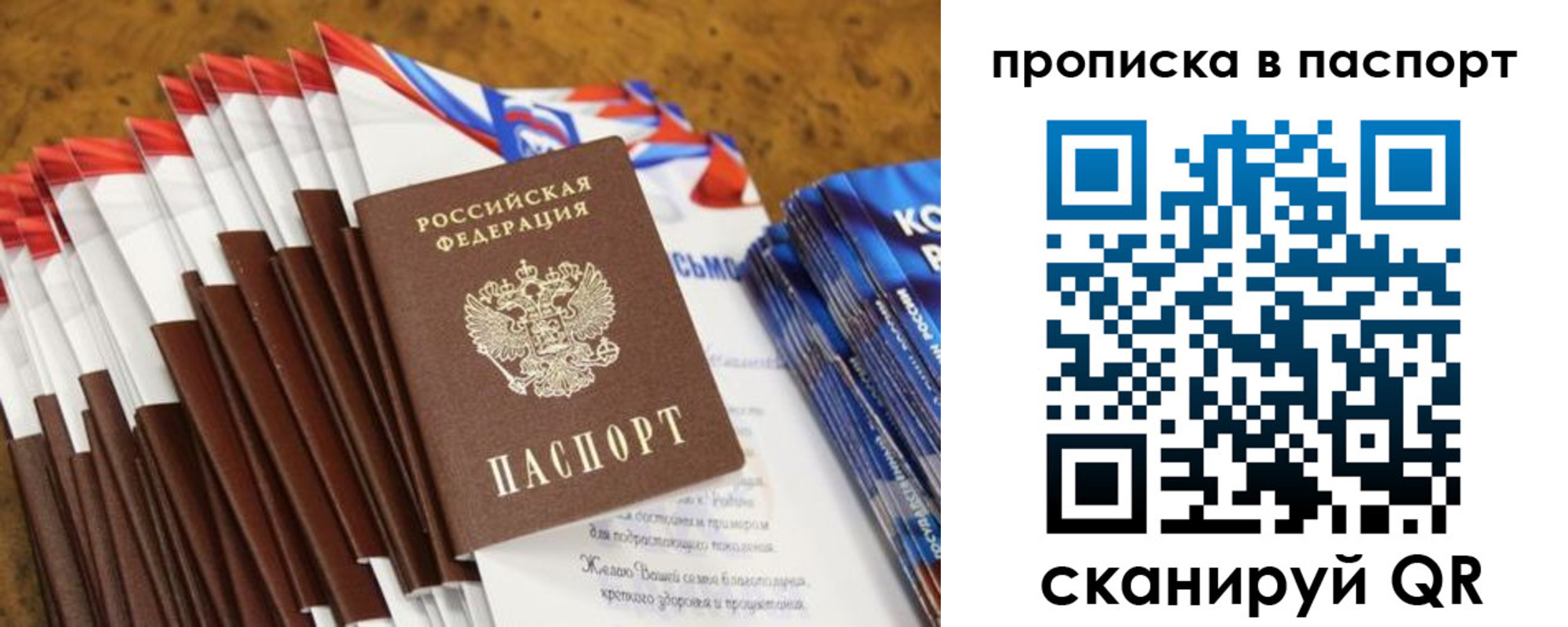 прописка для военкомата в Давлеканово