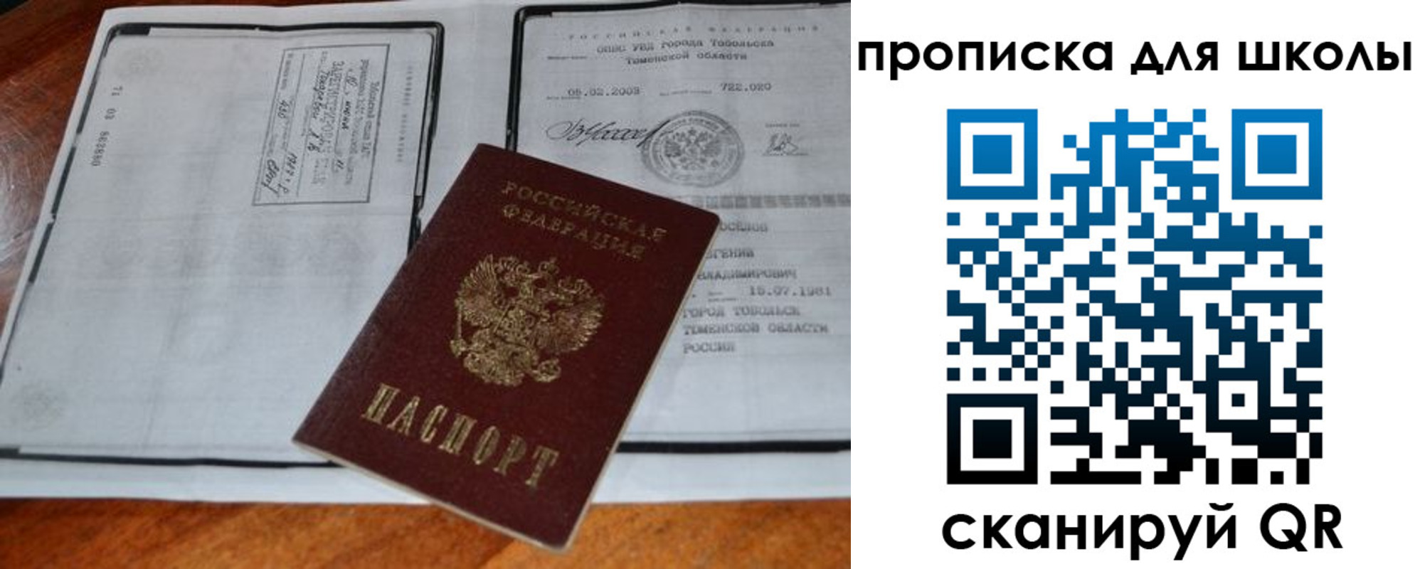 временная регистрация поиск в Давлеканово