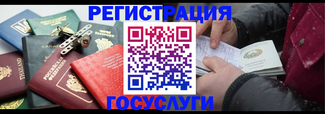 прописка 2025 в Давлеканово