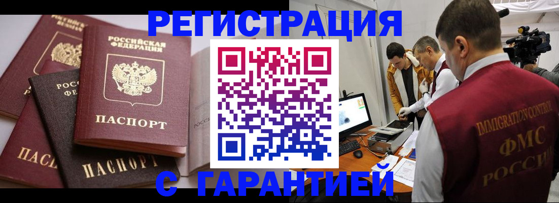 миграционный учет в Давлеканово