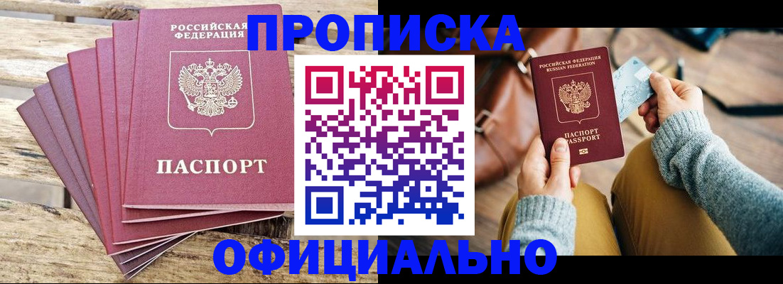 где прописаться в Давлеканово