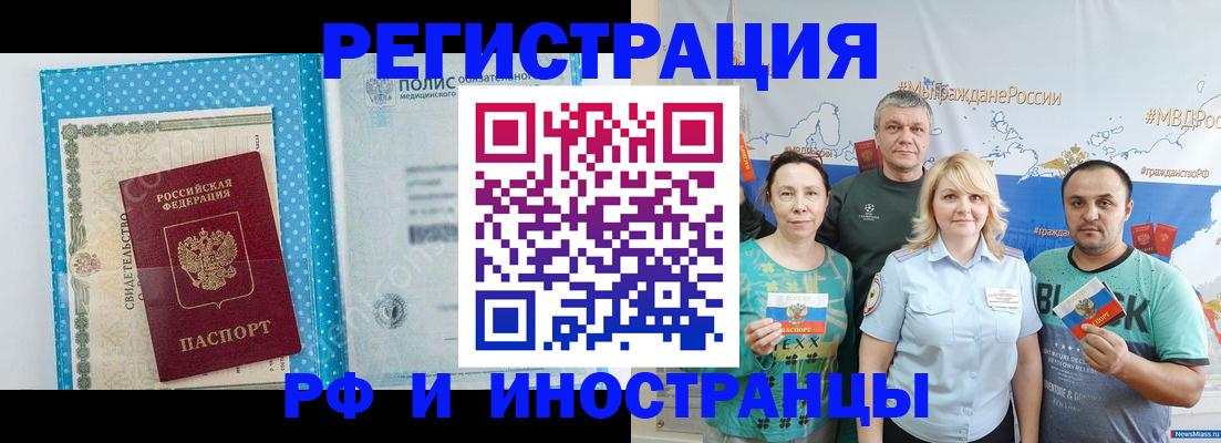 прописка иностранных граждан в Давлеканово