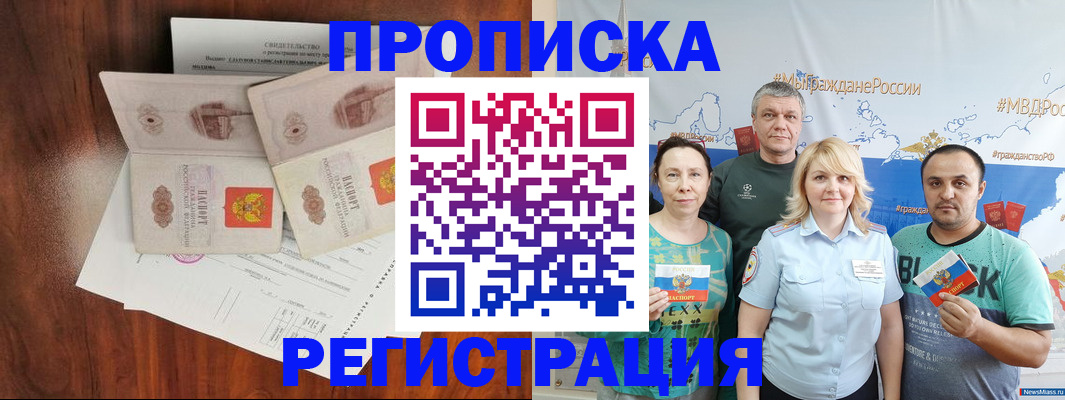временная регистрация купить в Давлеканово