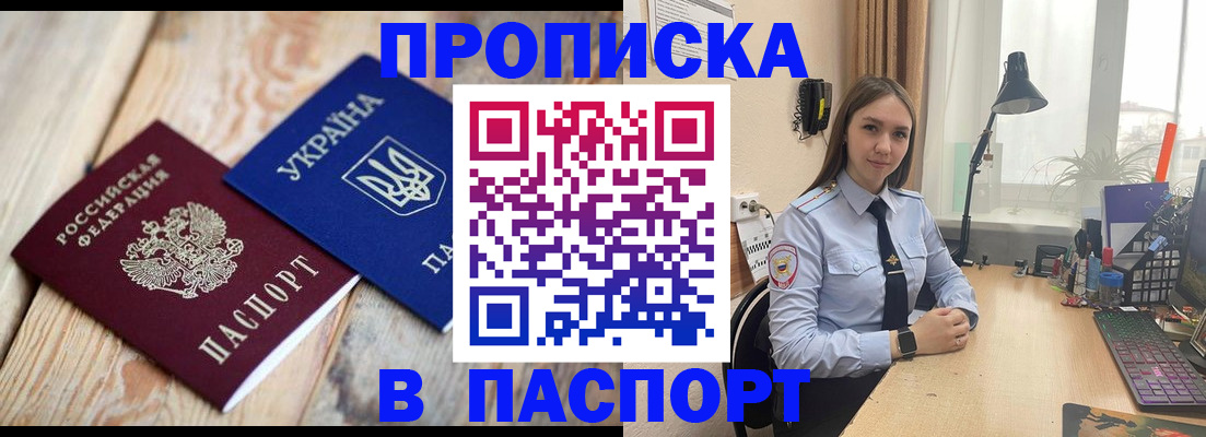 прописка ребенка в Давлеканово