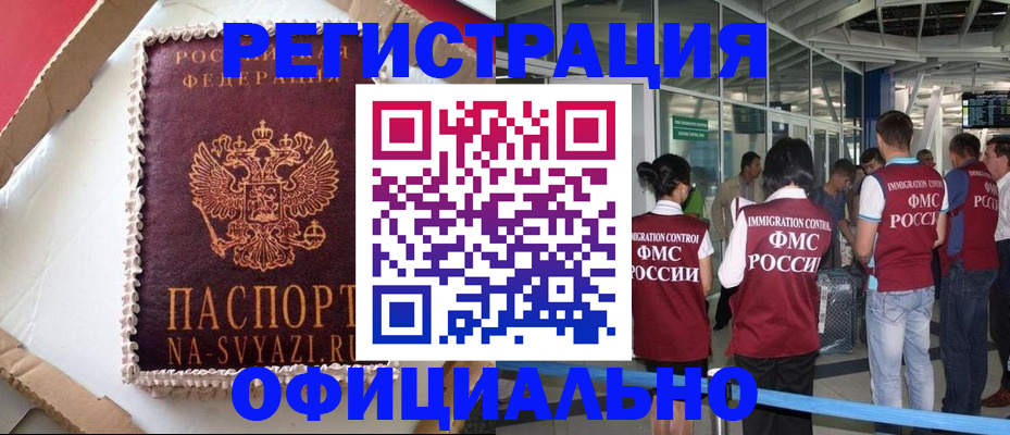 временная регистрация для всех в Давлеканово